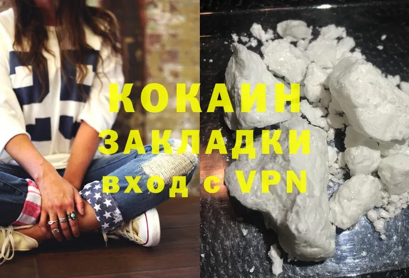 Cocaine Колумбийский  Болхов 