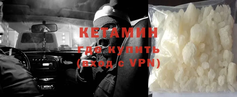 Кетамин VHQ  Болхов 