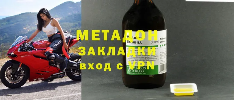 Метадон methadone Болхов