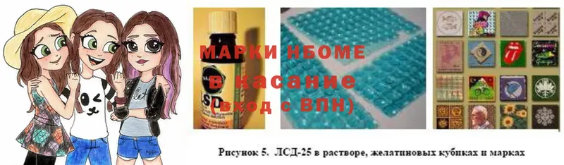 Марки 25I-NBOMe 1500мкг  Болхов 